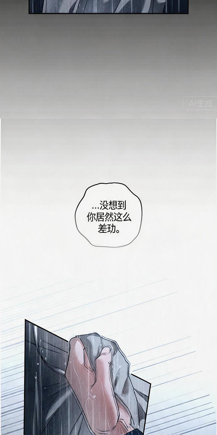 拳心拳意漫画,第21章：责任2图