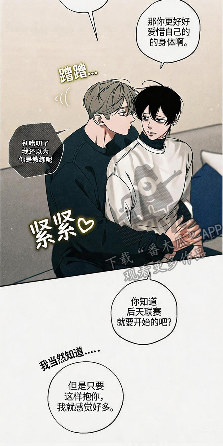 拳心拳意漫画,第27章：许愿（完结）2图