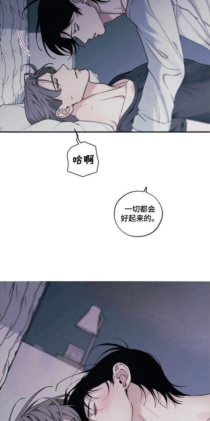 拳心拳意漫画,第11章：附身2图