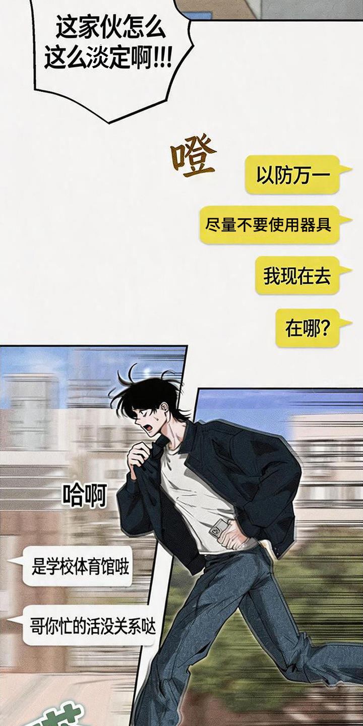 拳心拳意漫画,第5章：淤青1图