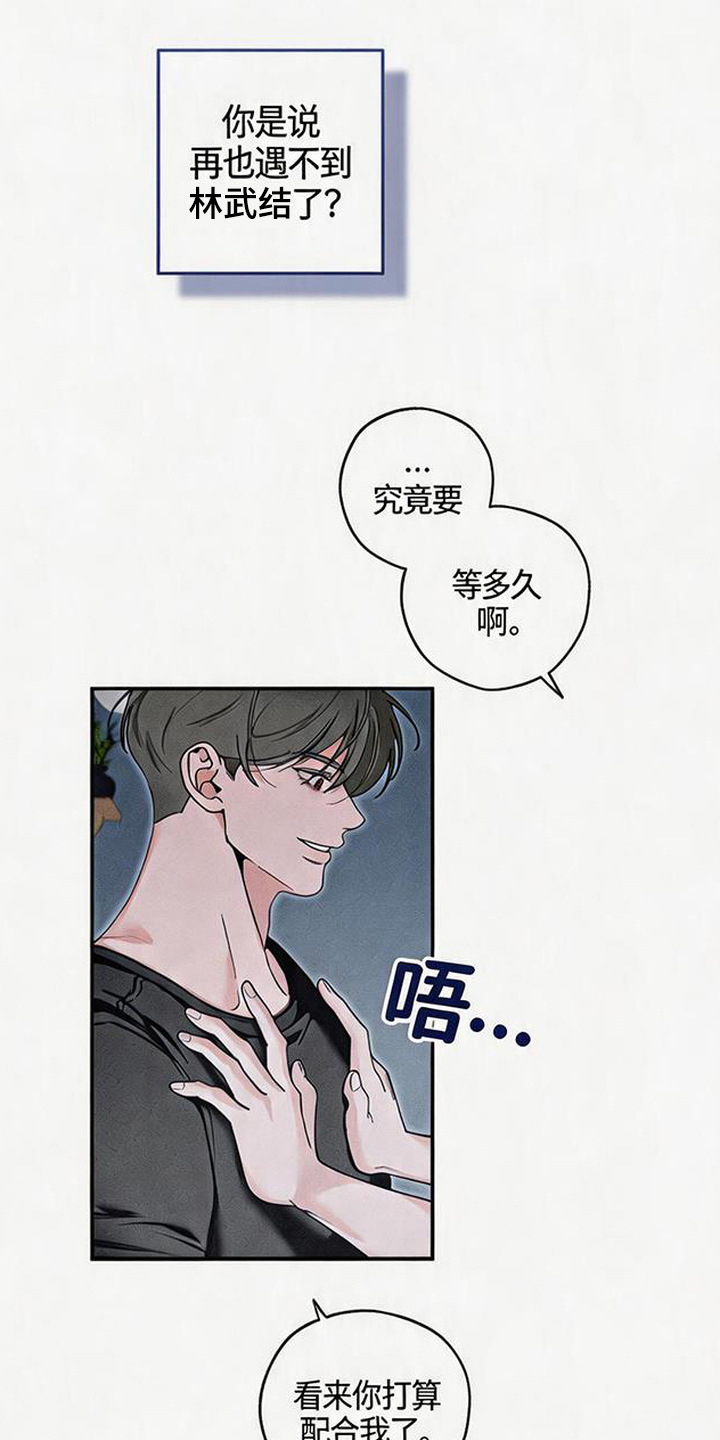拳心拳意漫画,第12章：随心所欲4图