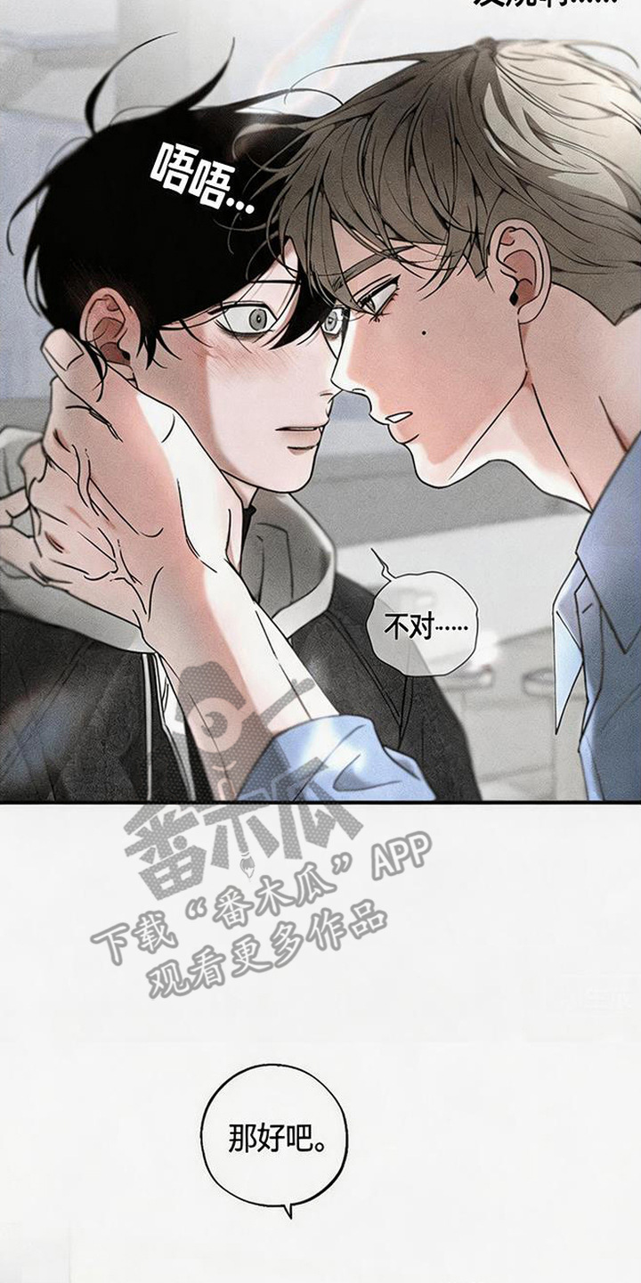 拳心拳意漫画,第14章：不敢对视3图