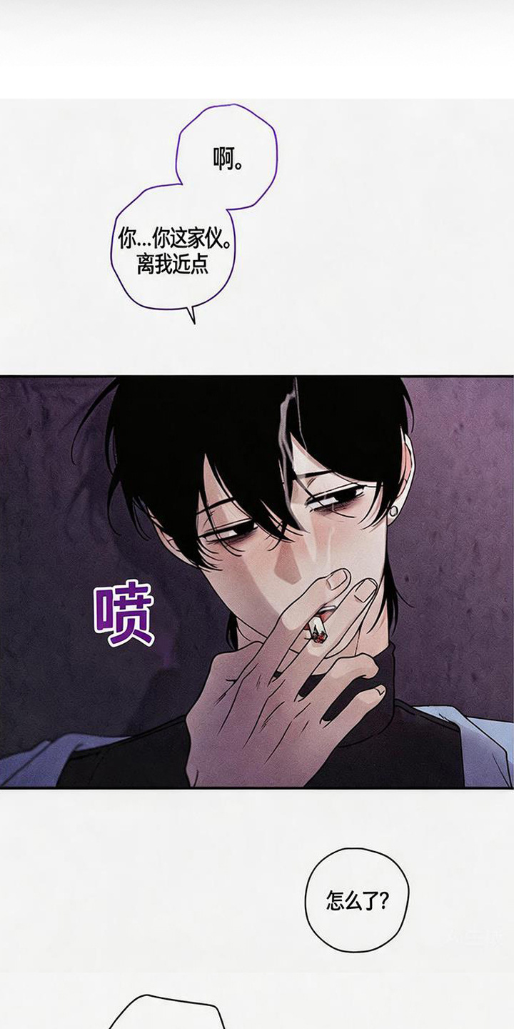 拳心拳意漫画,第16章：没眼力见1图