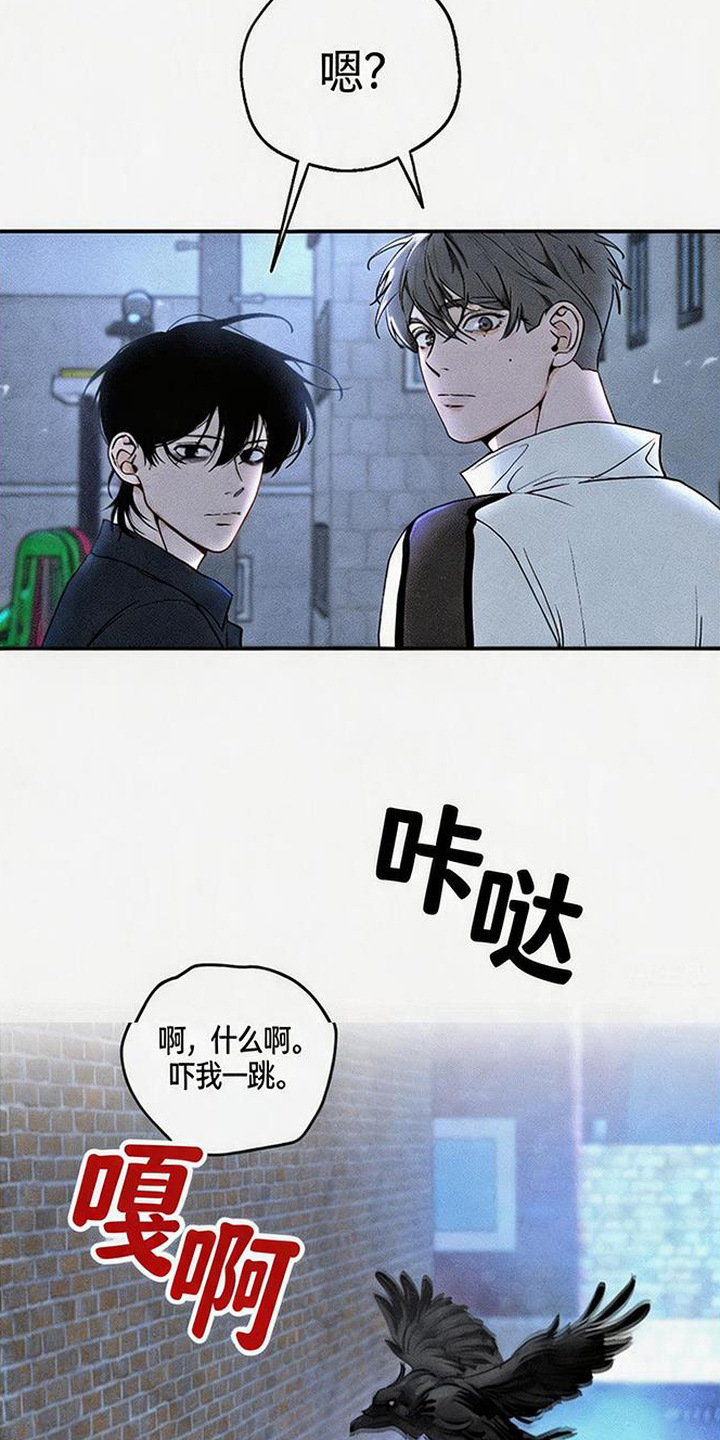 拳心拳意漫画,第7章：不祥的预感2图