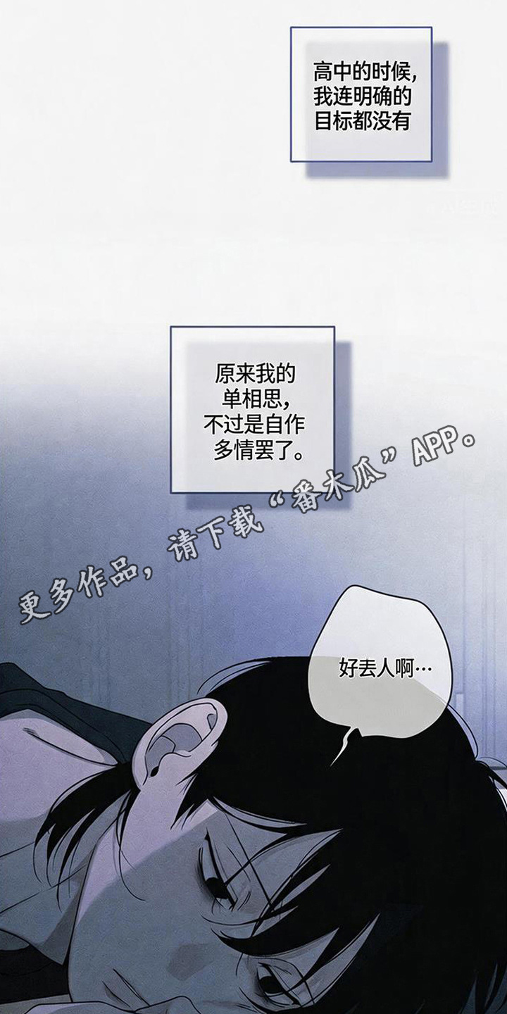 拳心拳意漫画,第3章：寻找1图