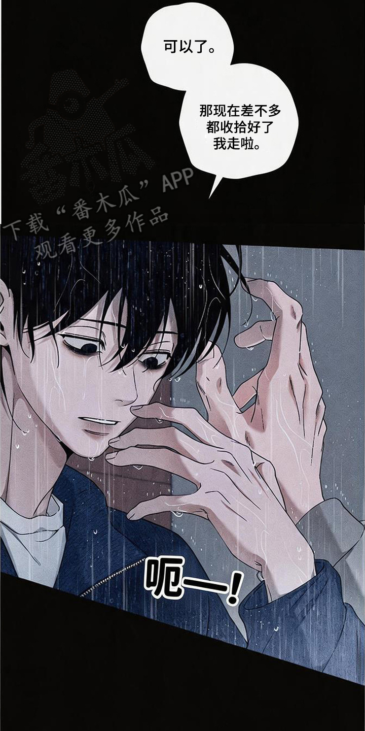 拳心拳意漫画,第21章：责任5图