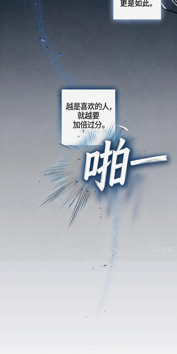 拳心拳意漫画,第1章：挨揍3图