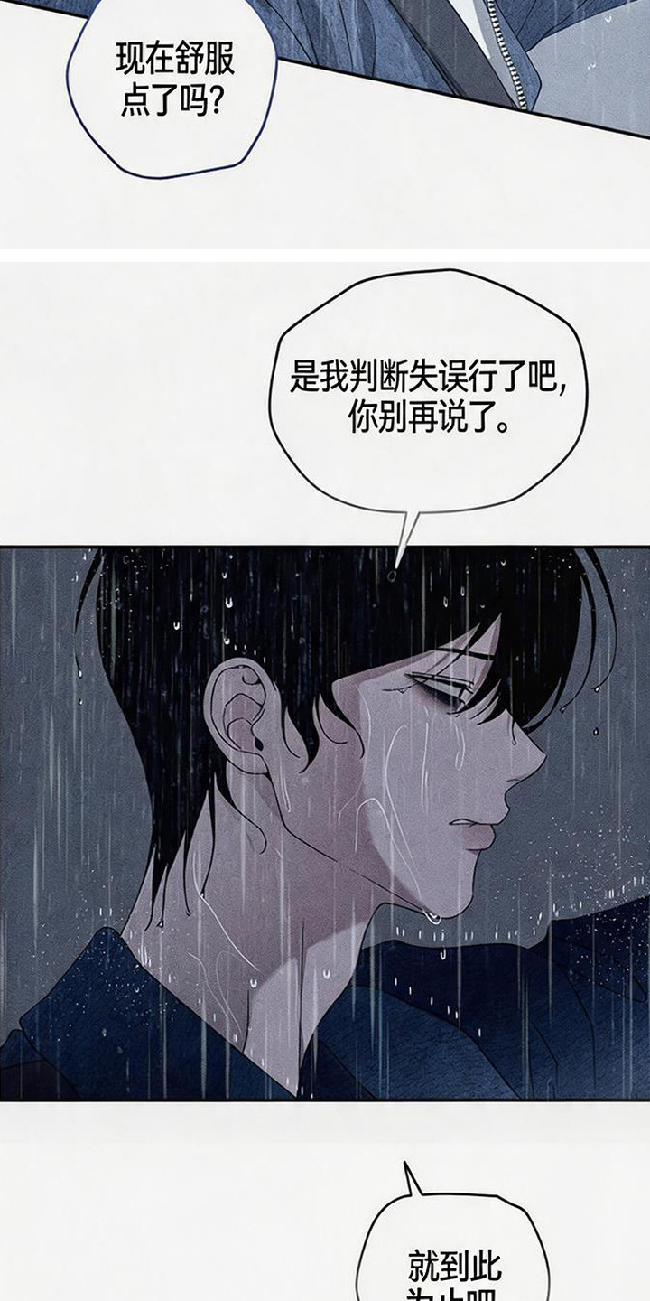 拳心拳意漫画,第21章：责任1图