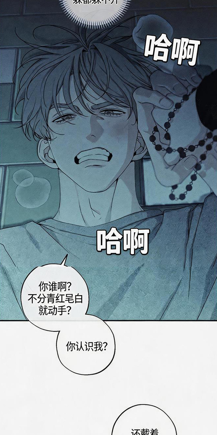 拳心拳意漫画,第1章：挨揍1图