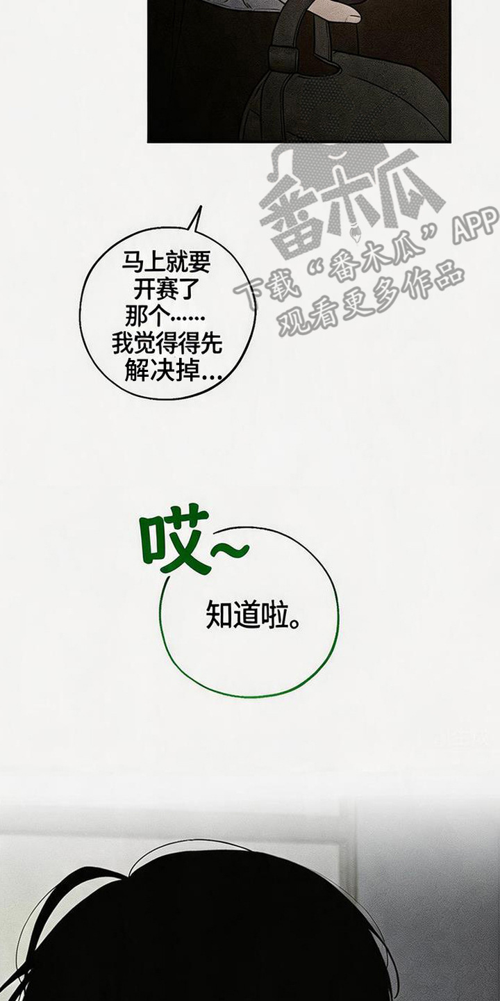 拳心拳意漫画,第22章：住院了2图