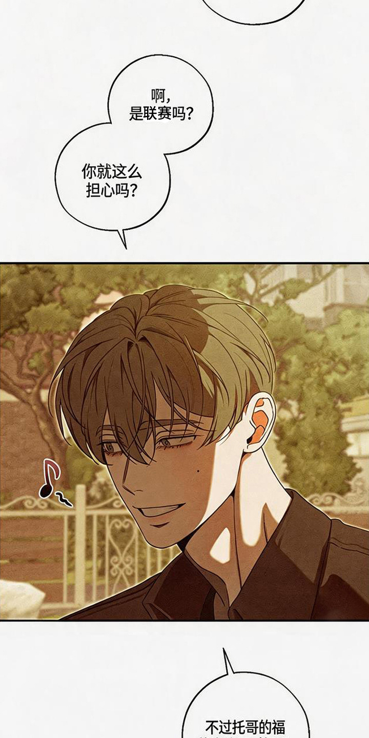 拳心拳意漫画,第24章：心意1图
