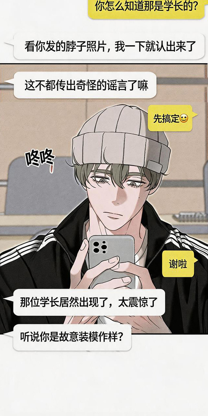 拳心拳意漫画,第3章：寻找3图