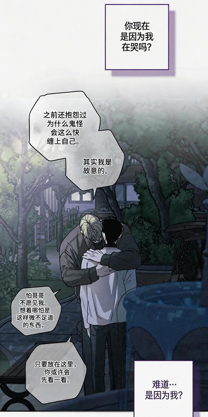 拳心拳意漫画,第25章：哭了5图