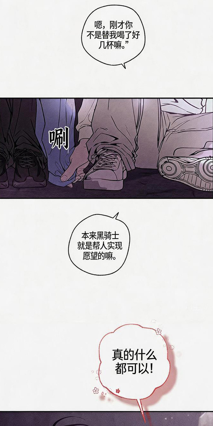 拳心拳意漫画,第16章：没眼力见4图