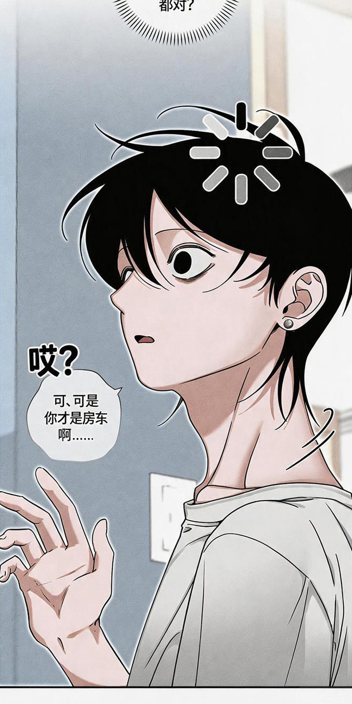 拳心拳意漫画,第10章：很在意4图