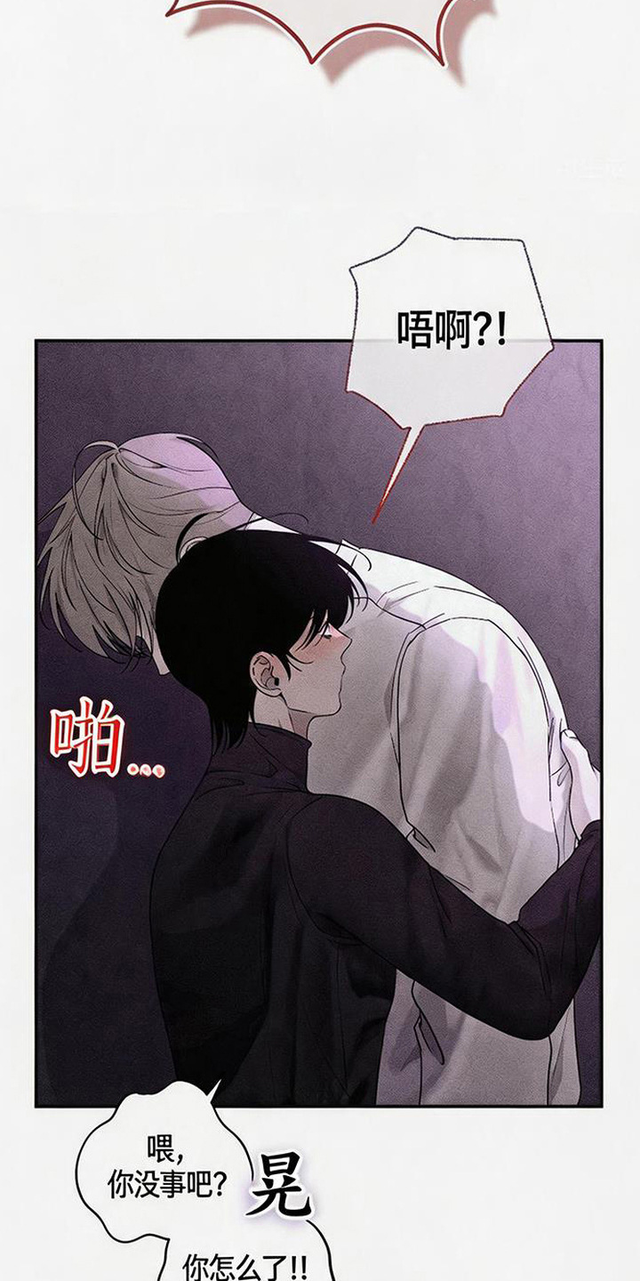 拳心拳意漫画,第17章：突然放松2图