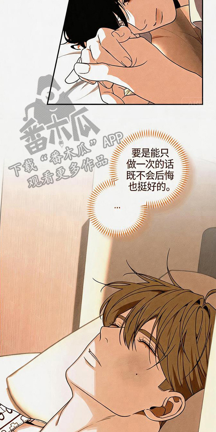 拳心拳意漫画,第24章：心意5图