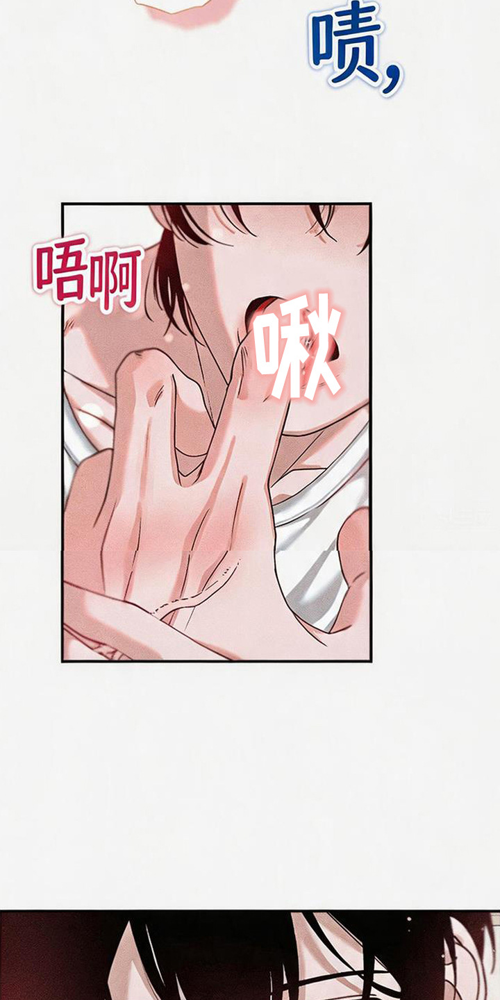 拳心拳意漫画,第8章： 走神4图