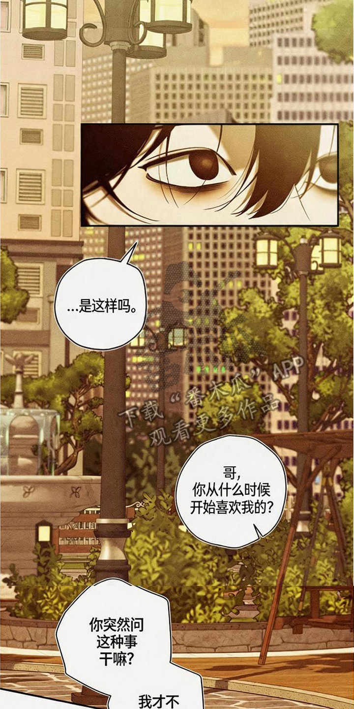 拳心拳意漫画,第25章：哭了2图