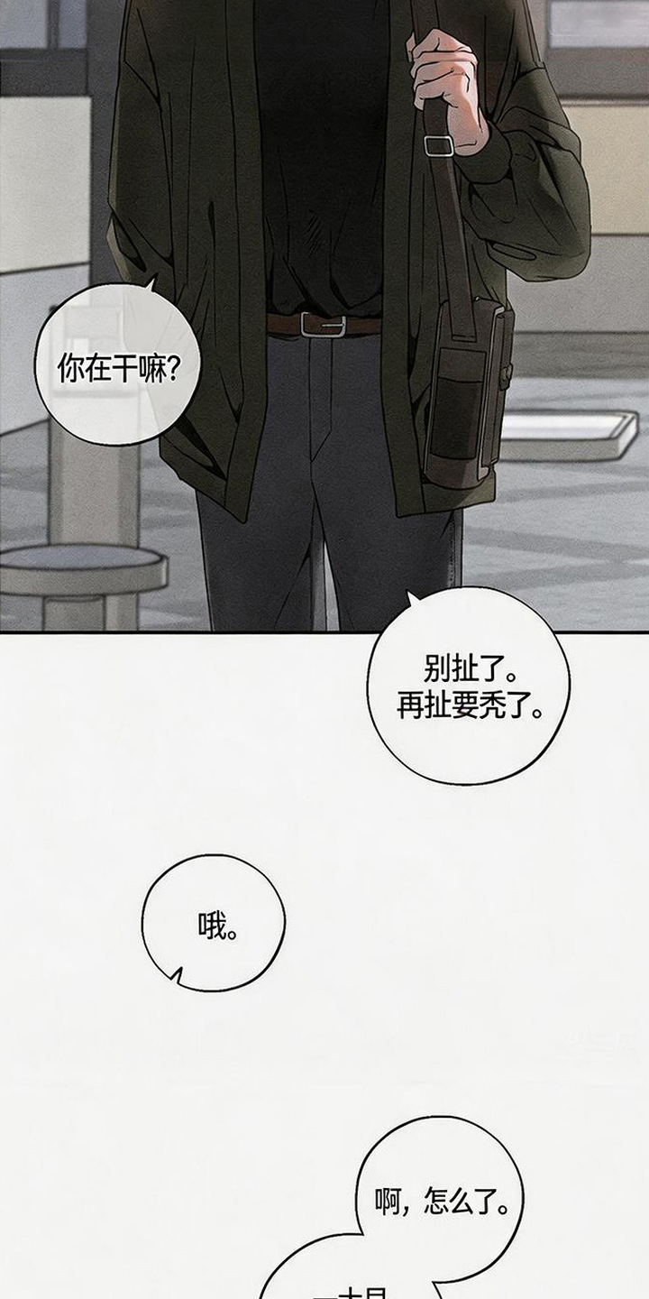 拳心拳意漫画,第13章：烦恼1图