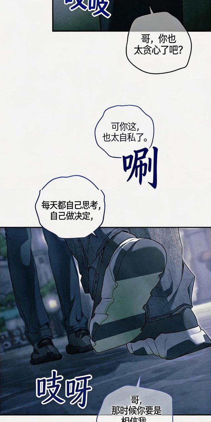 拳心拳意漫画,第25章：哭了4图