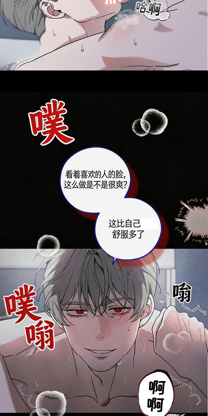 拳心拳意漫画,第13章：烦恼4图
