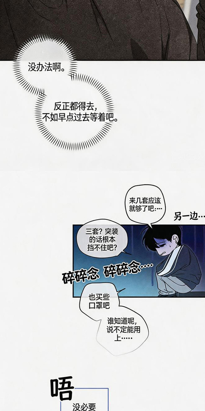 拳心拳意漫画,第3章：寻找4图