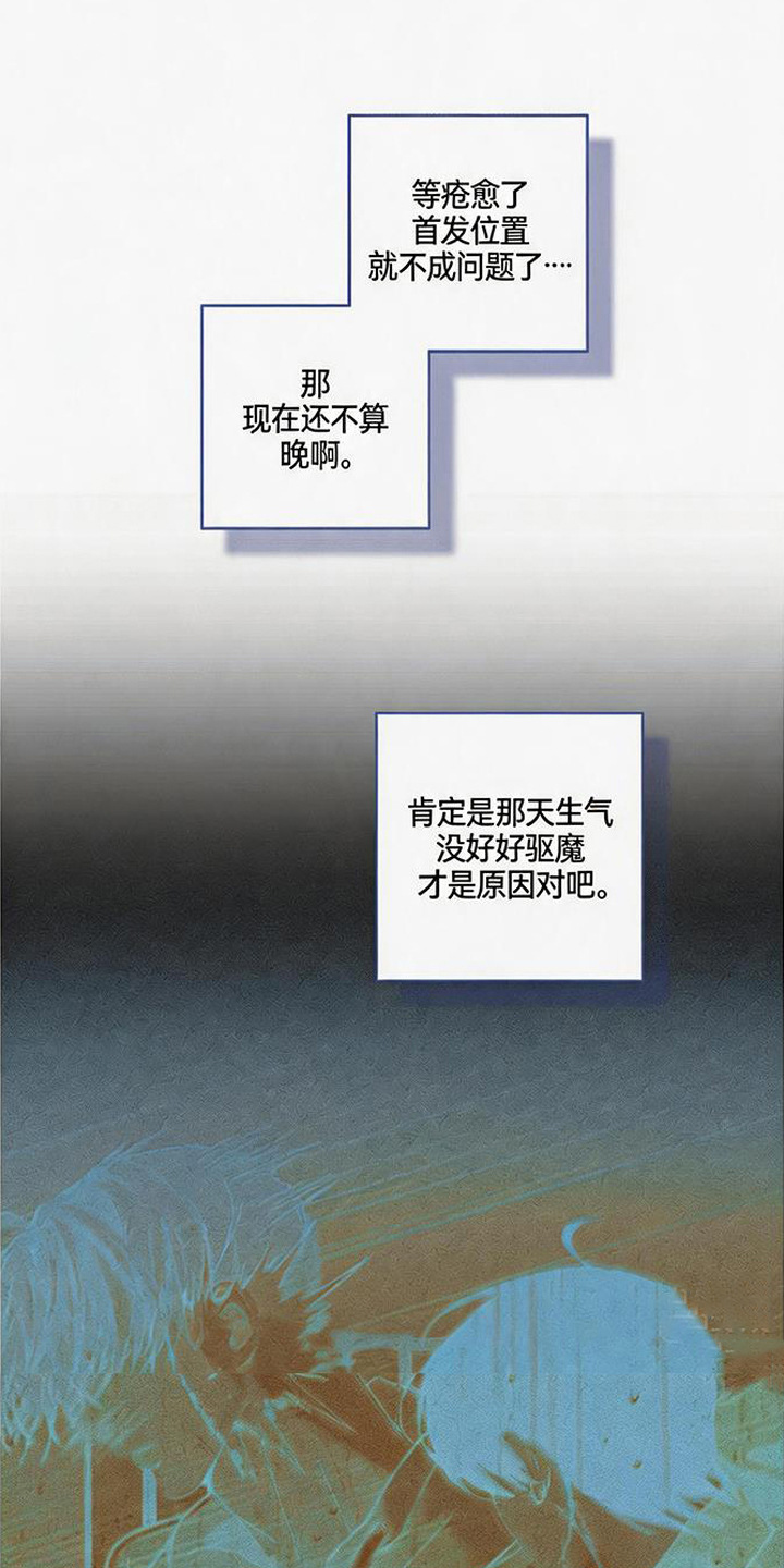 拳心拳意漫画,第22章：住院了3图