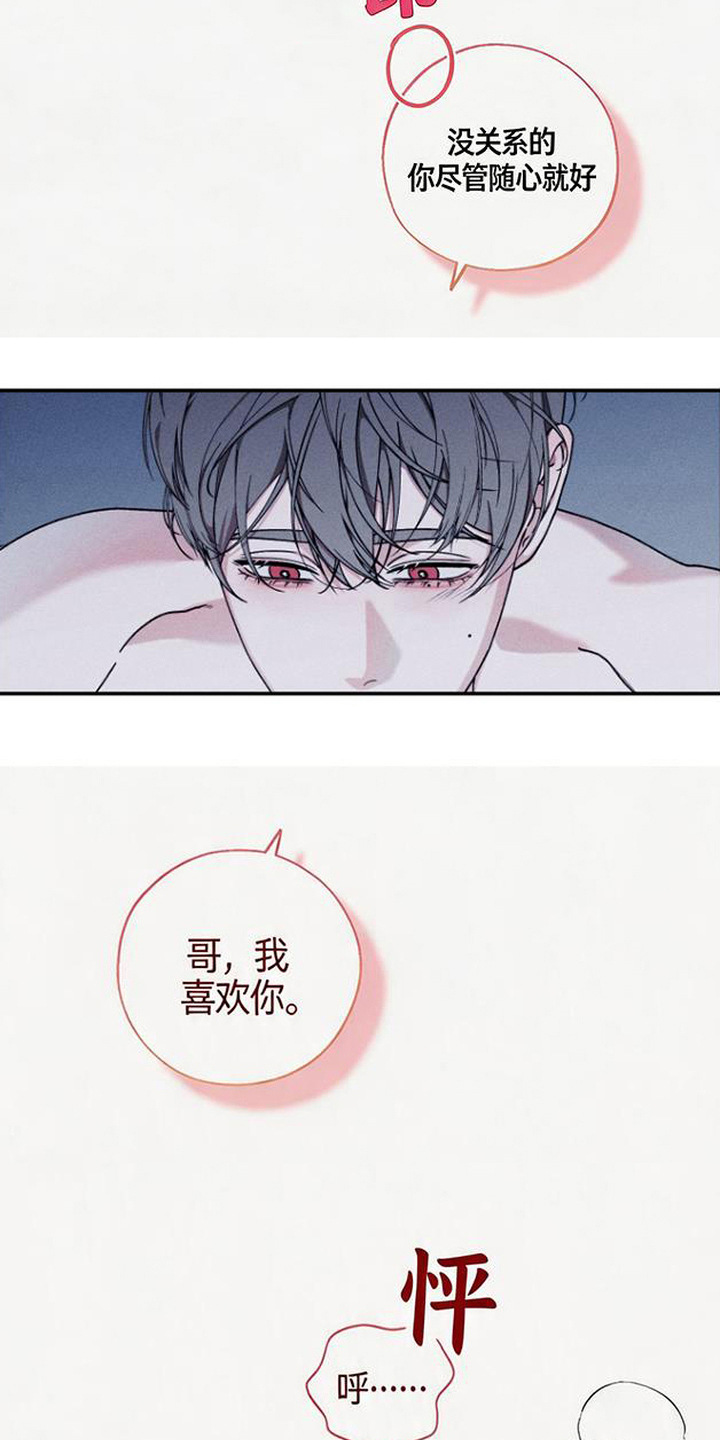 拳心拳意漫画,第18章：很糟糕4图