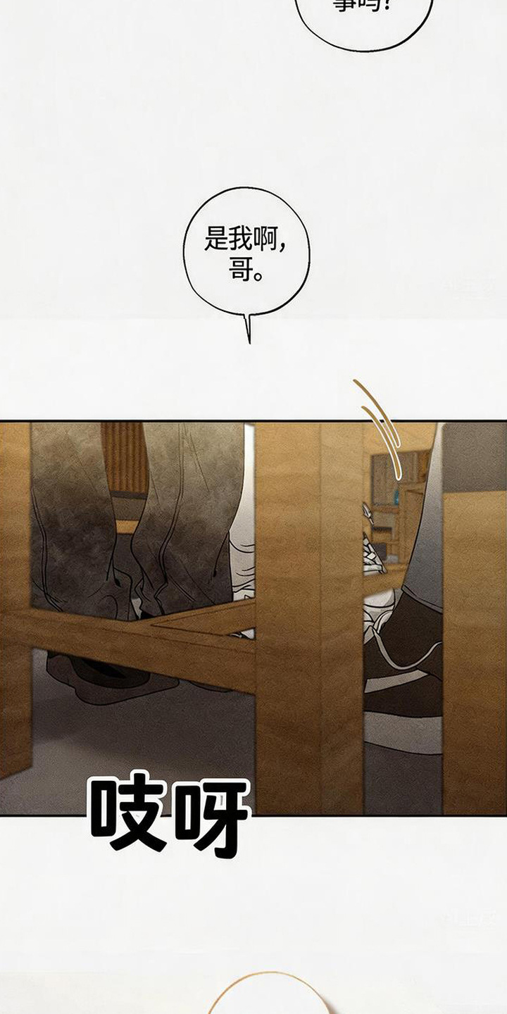 拳心拳意漫画,第16章：没眼力见3图