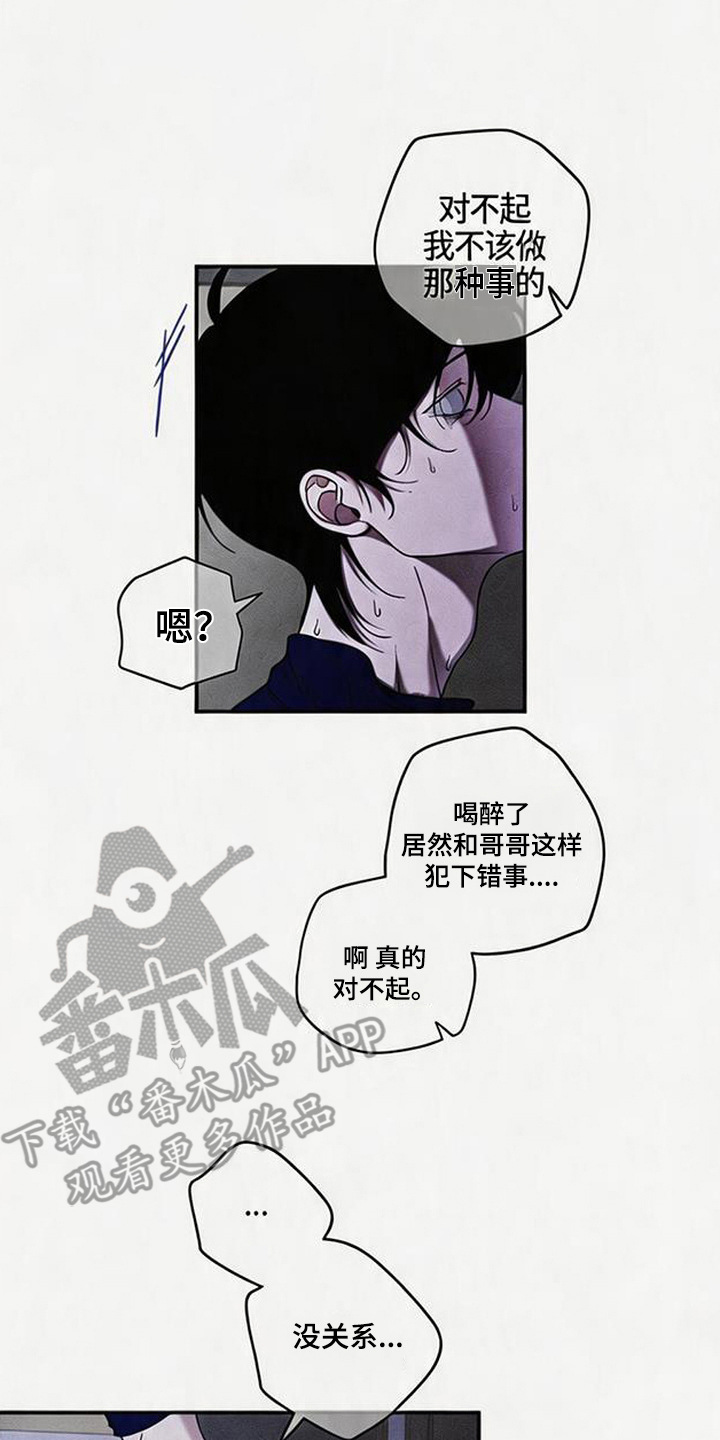 拳心拳意漫画,第19章：失联5图