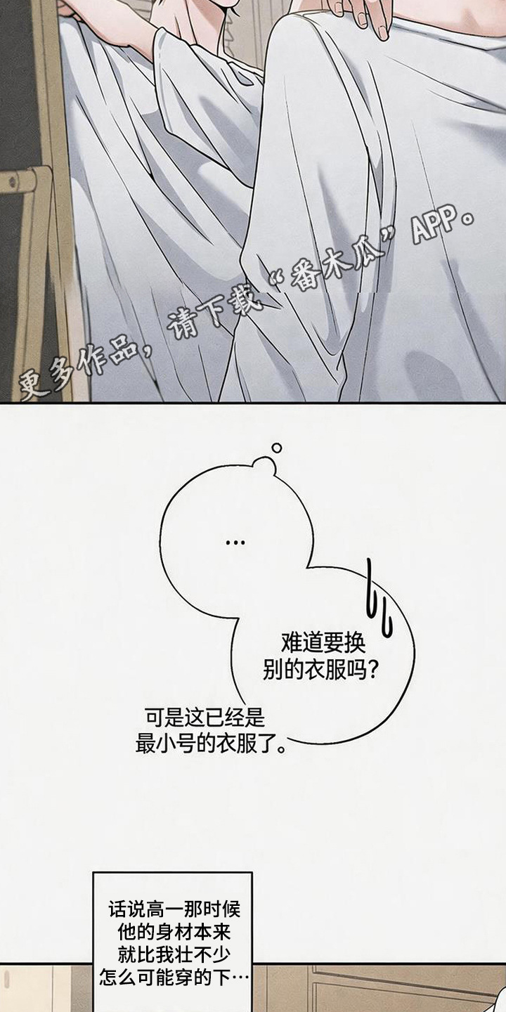 拳心拳意漫画,第8章： 走神1图