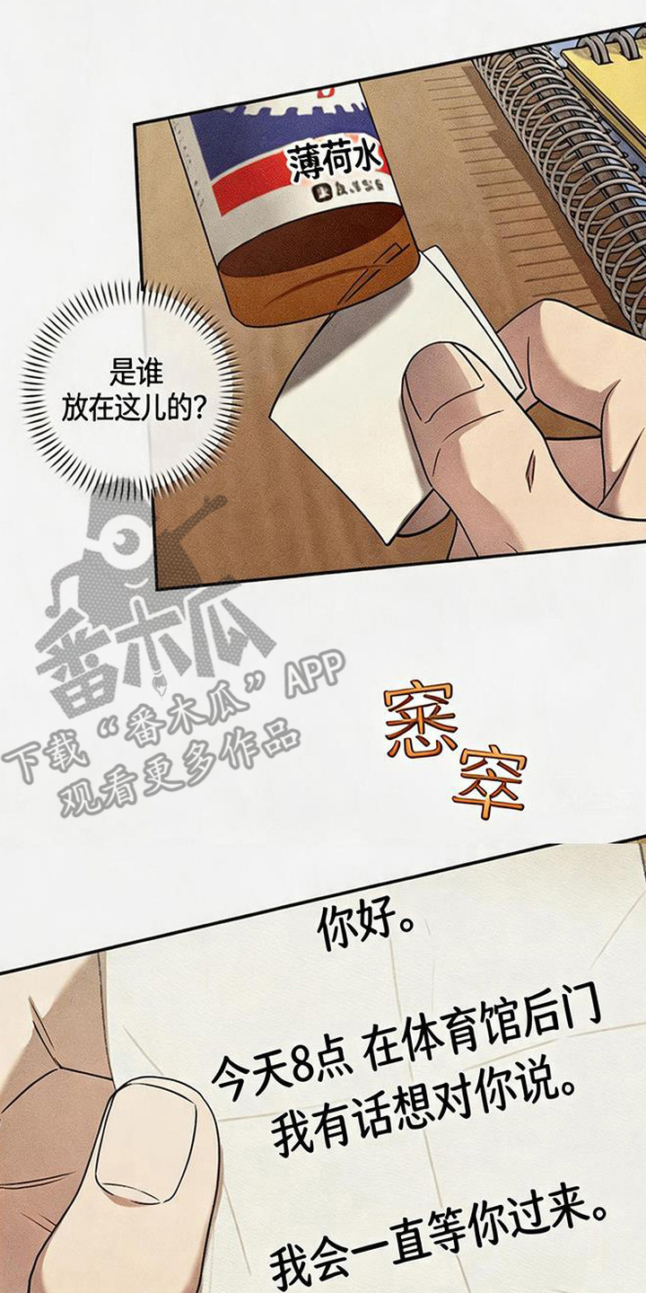 拳心拳意漫画,第3章：寻找2图