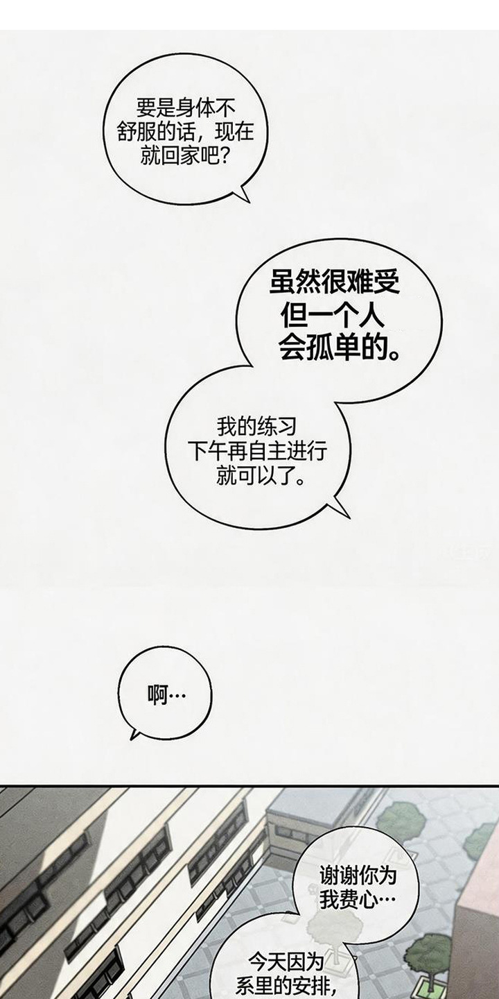 拳心拳意漫画,第15章：黑骑士1图