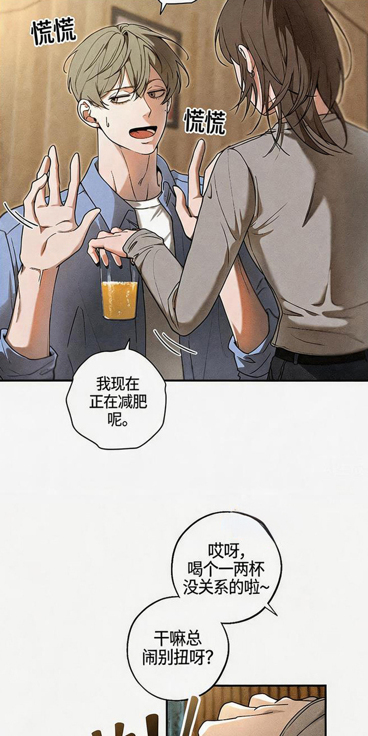 拳心拳意漫画,第15章：黑骑士5图