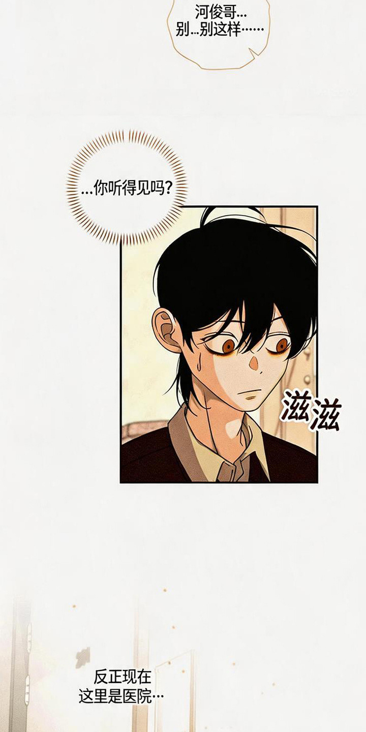拳心拳意漫画,第24章：心意3图