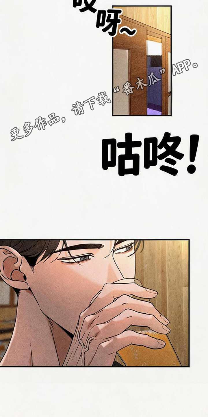拳心拳意漫画,第16章：没眼力见1图