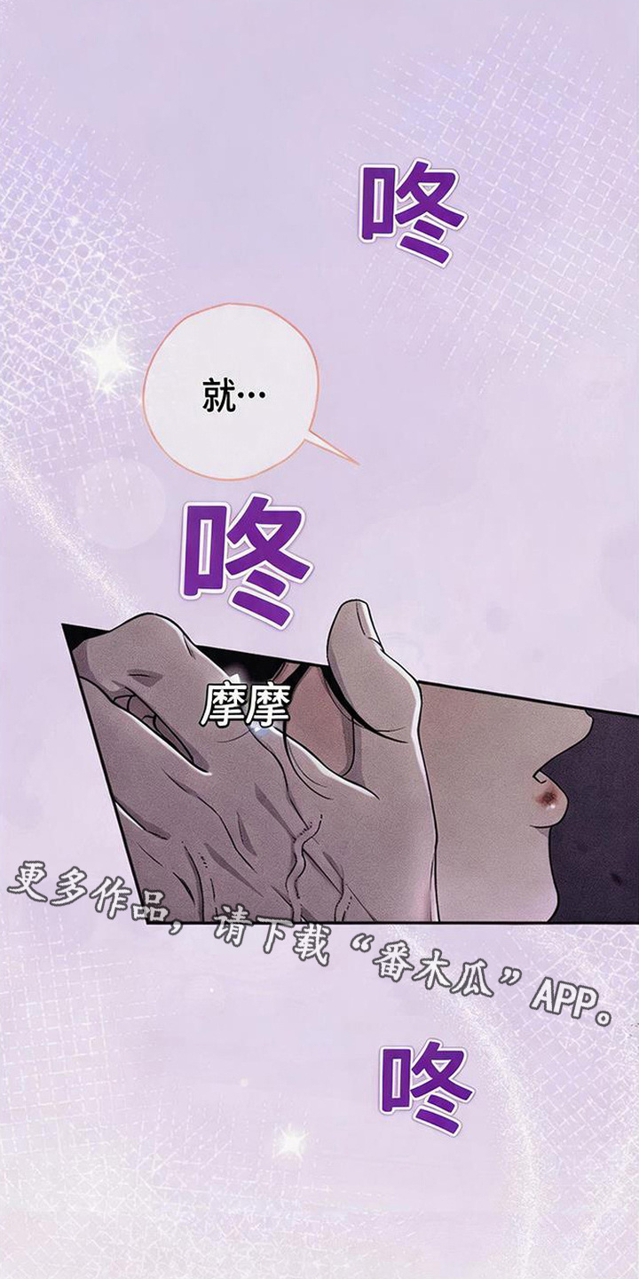 拳心拳意漫画,第17章：突然放松1图