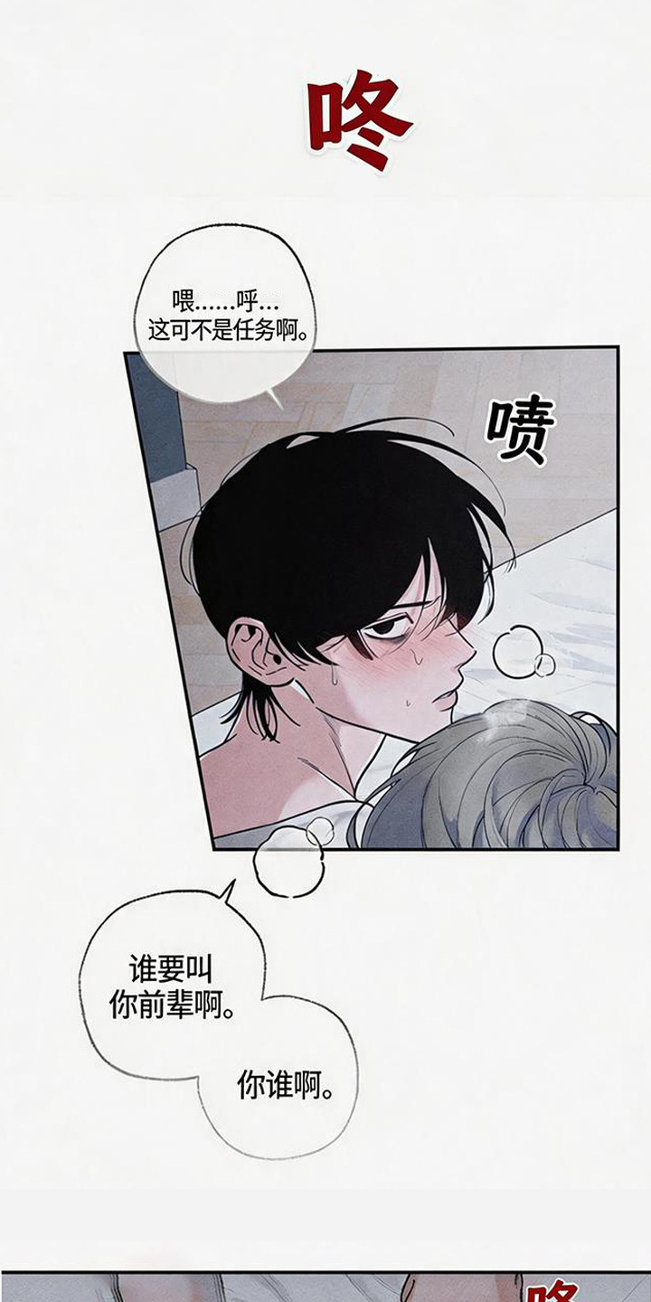 拳心拳意漫画,第12章：随心所欲4图