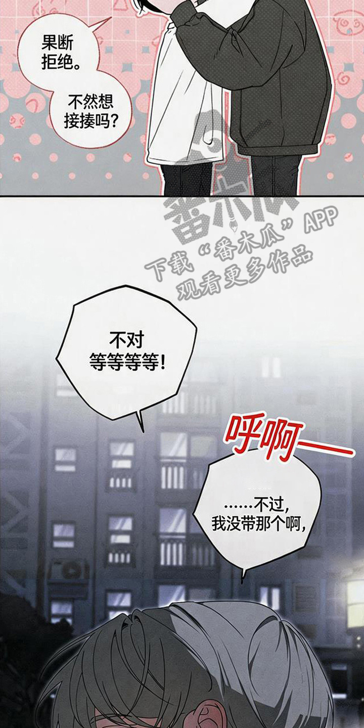 拳心拳意漫画,第26章：相信你3图