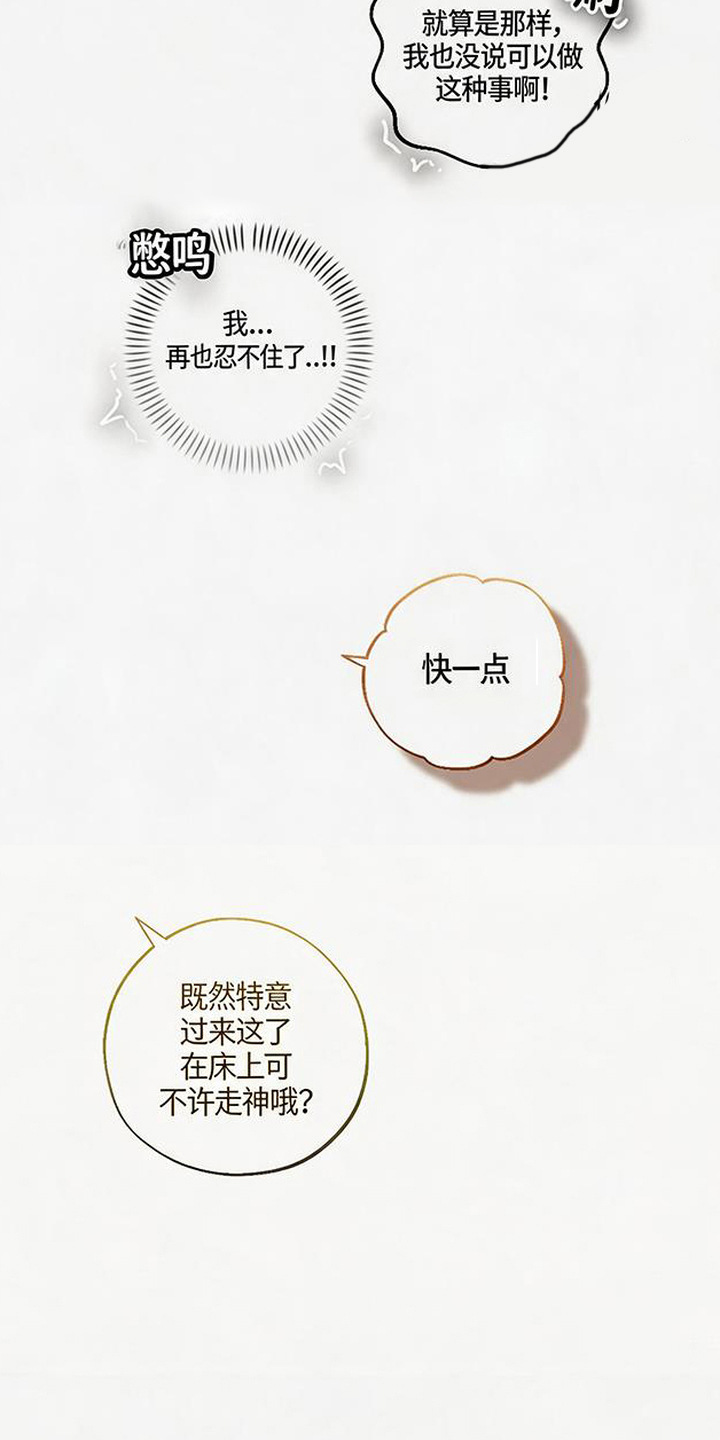 拳心拳意漫画,第18章：很糟糕1图