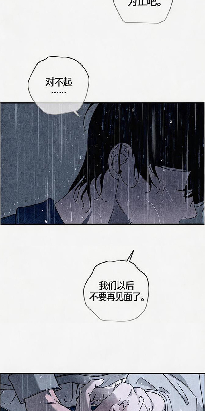 拳心拳意漫画,第21章：责任2图
