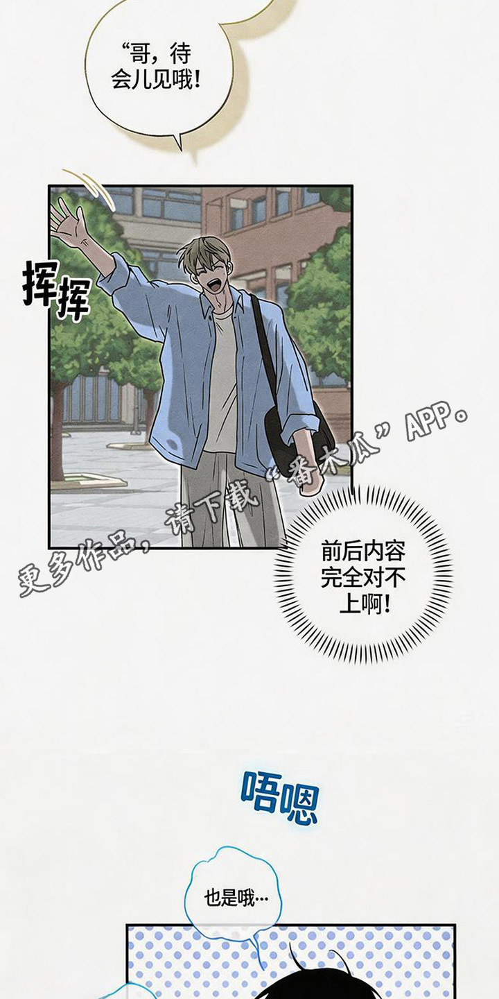 拳心拳意漫画,第15章：黑骑士1图