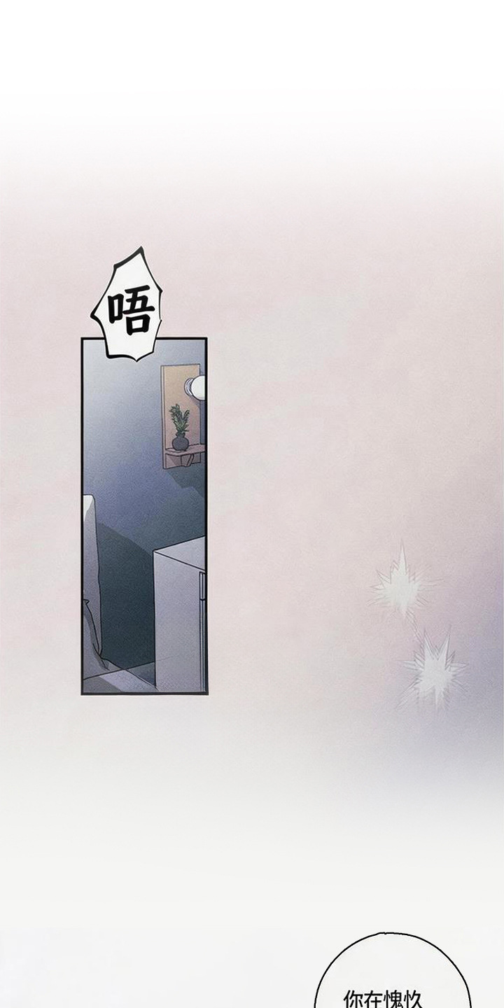 拳心拳意漫画,第13章：烦恼1图