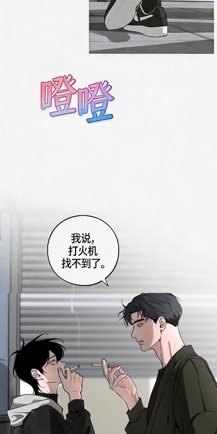 拳心拳意漫画,第13章：烦恼4图