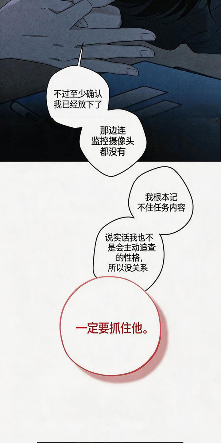 拳心拳意漫画,第3章：寻找2图
