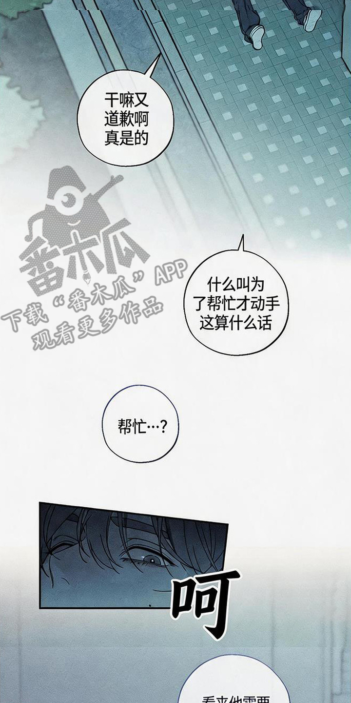 拳心拳意漫画,第1章：挨揍3图