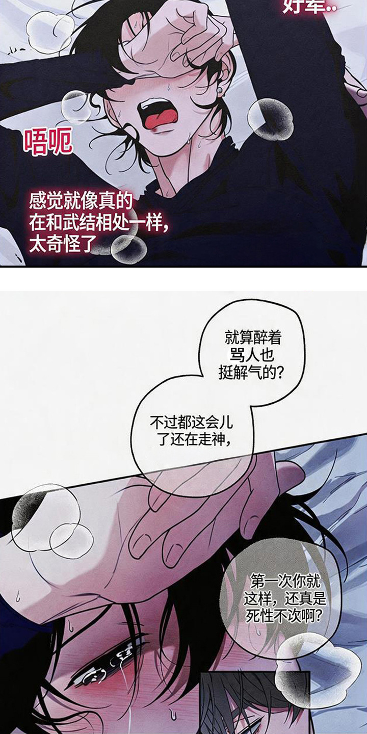 拳心拳意漫画,第18章：很糟糕5图
