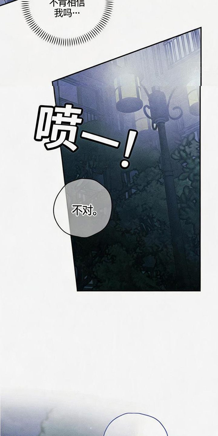 拳心拳意漫画,第26章：相信你5图