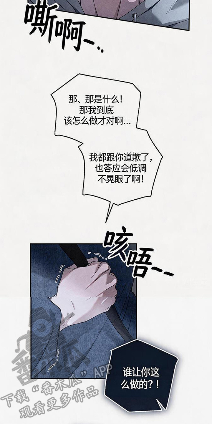 拳心拳意漫画,第20章：质问2图